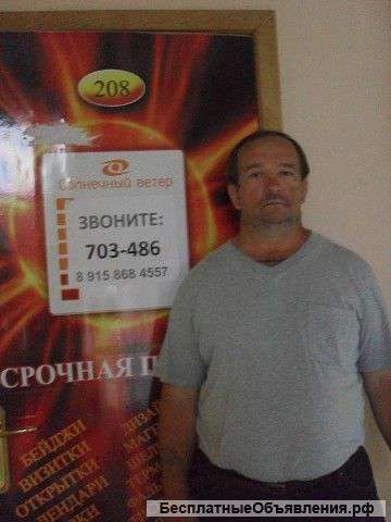 Массажист