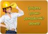 Разнорабочие и Грузчики 24 часа