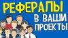 MyStartUp - 100000 беннерных показов всего за 1$