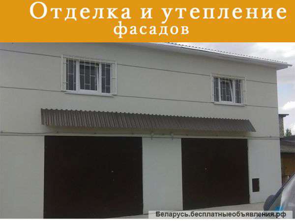 Отделка фасадов под ключ