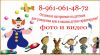 Аниматоры Клоуны красноармейский дзержинский советский тракторозаводской район 89610614872