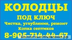 Колодцы под ключ не дорого в Солнечногорске