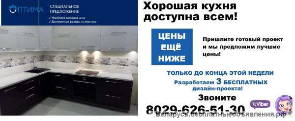 Черно-белые кухни в Минске за 14 дней