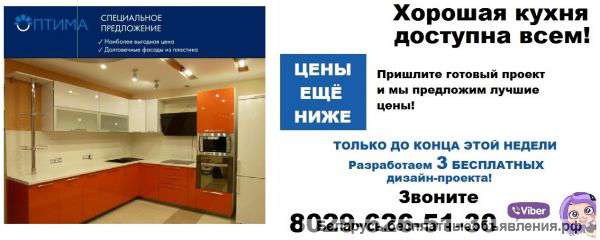 ГОТОВЫЕ КУХНИ ИЗ МДФ В МИНСКЕ ЗА 14 дней