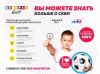Определение способностей ребенка