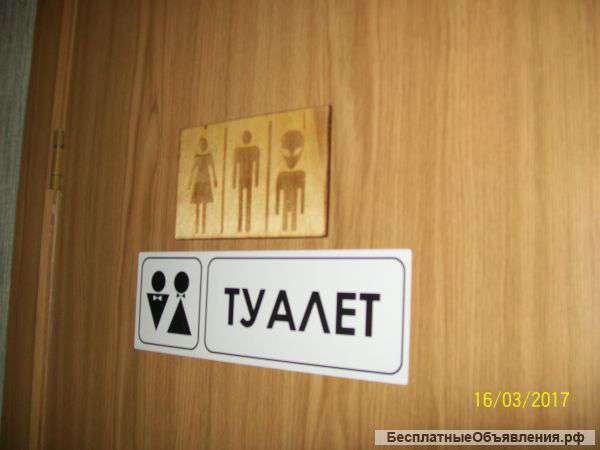 Таблички на двери