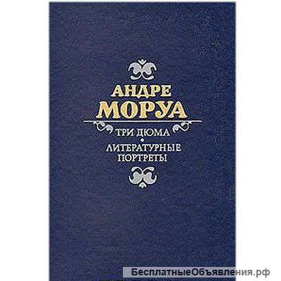 Мастер романизированной биографии