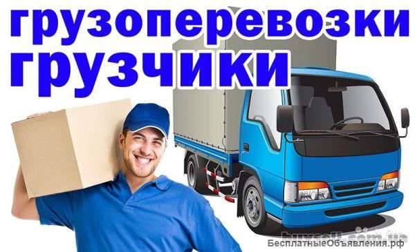 Грузчики