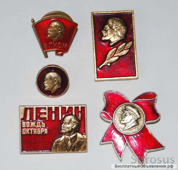 Значки времен СССР- Лениниана
