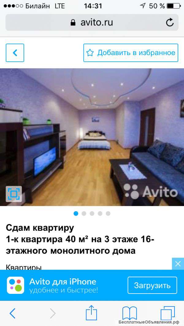 Сниму квартиру