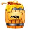 Мёд Оптом в Кубоконтейнерах