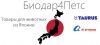 Японские витамины, древесно-комкующийся наполнитель, Предложение по сотрудничеству