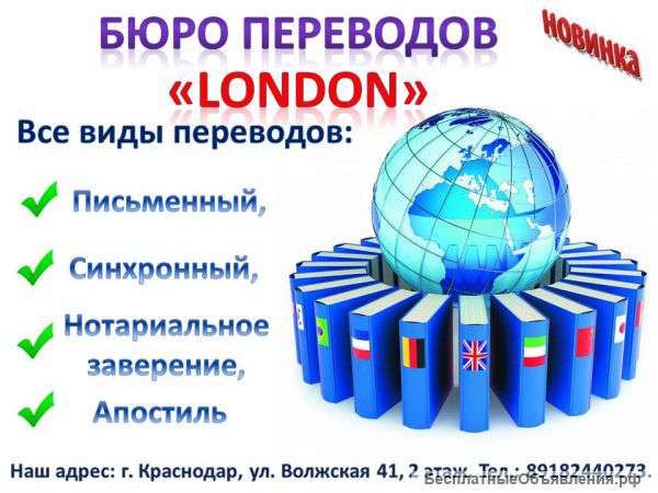 Переводческие услуги