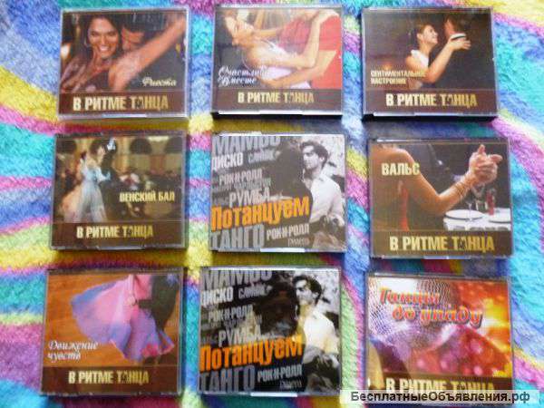 Подарочные коллекции бальной музыки