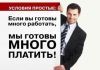 Интересная работа