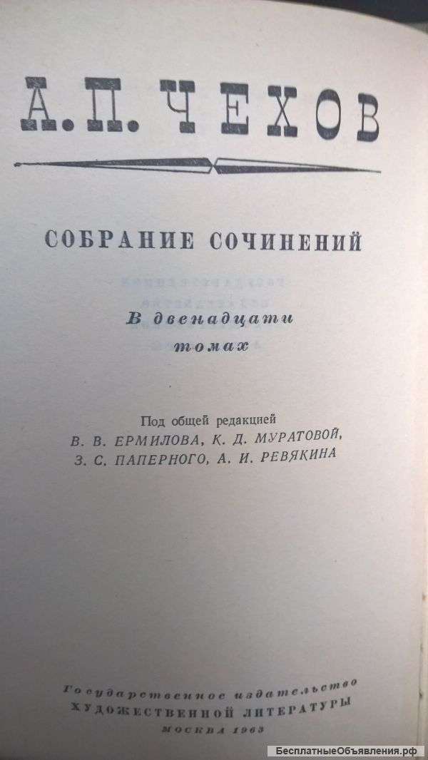 А.П. Чехов