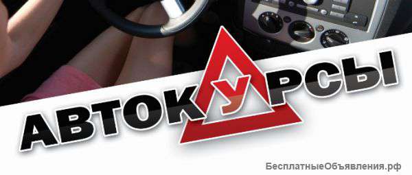 Автошкола "Элитис"