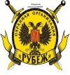 Охранник
