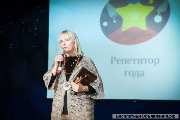 Репетитор Года