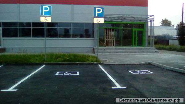 Дорожная разметка
