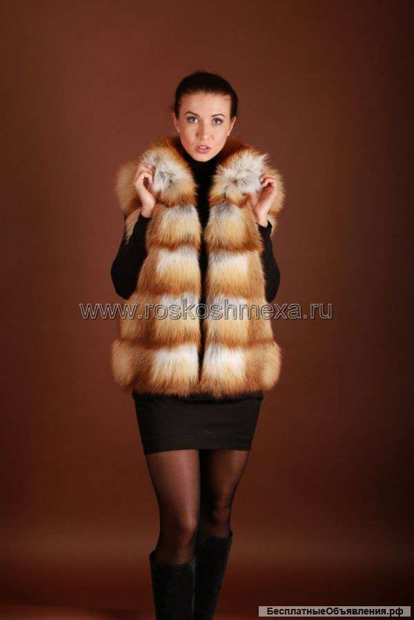 Меховые жилеты из рыжей лисы