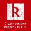 Примем менеджера по рекламе