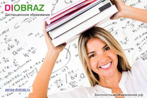 Дистанционное образование