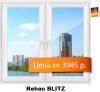 Пластиковые окна от завода производителя