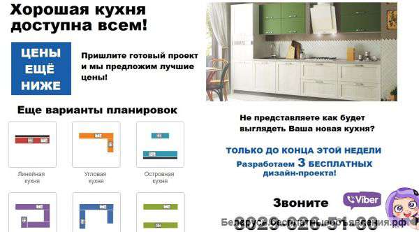 ДЕШЕВЫЕ КУХНИ В МИНСКЕ ЗА 14 дней