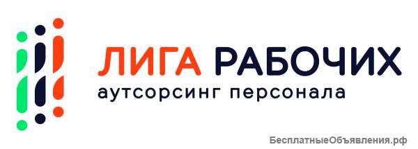 Грузчики/Разнорабочие