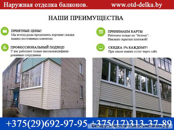 Остекление и отделка балкона сайдингом