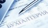Курсы бухгалтерского и налогового учета в Евпатории