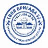 Широкий спектр строительно ремонтных услуг