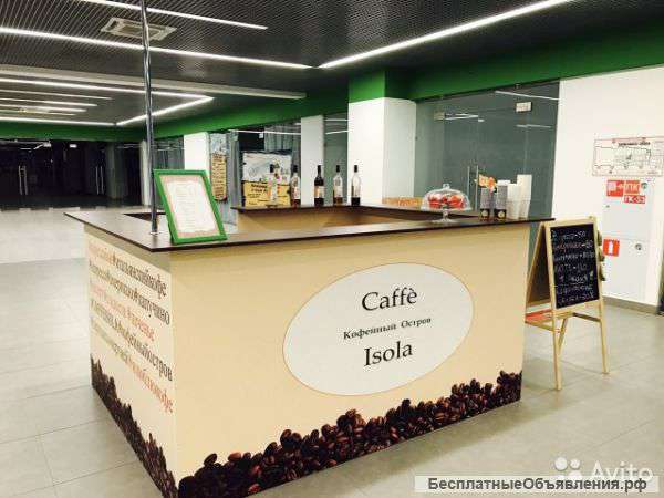 Готовый бизнес.Кофе с собой