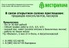 Федеральная сеть салонов обуви приглашает на работу продавцов-консультантов