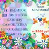 Полиграфические услуги, брошюры