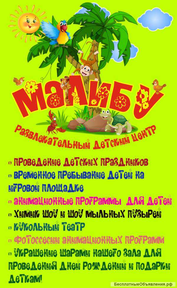 Действующий бизнес