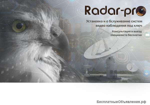Установка систем видеонаблюдения и домофона