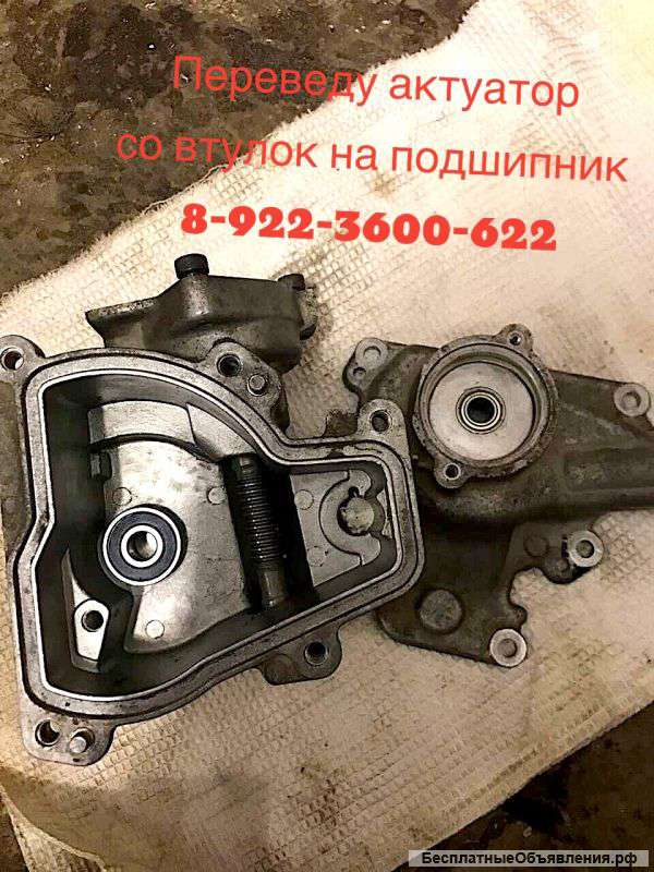 Ремонт актуатора