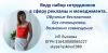 Информационный консультант