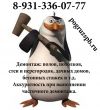 Разнорабочие, демонтаж, грузчики