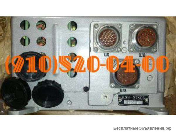 Блоки БРН-208М7А; БЗУ-376СБ; БЗУ-СП376Т
