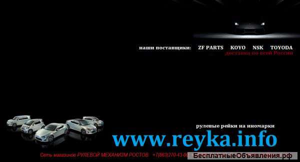 Рулевые рейки Тойота Ниссан Ауди Мазда Лексус