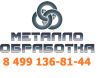 Услуги металлообработки. Все виды работ