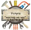 Ремонт квартир и офисов
