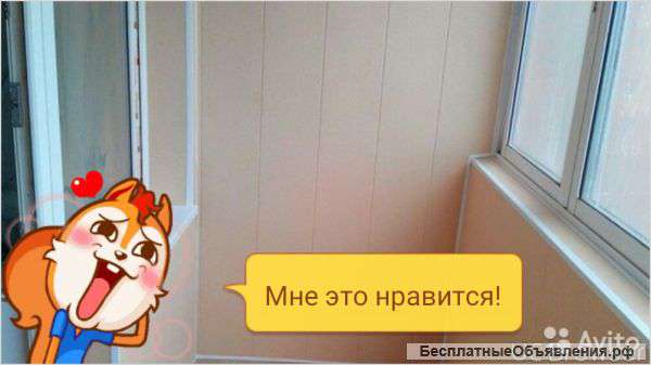 Утепление и обшивка балкон, лоджия