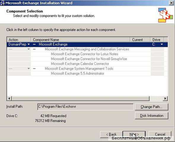 Настройка MS Exchange Server 2000/2003/2007/2010/2013