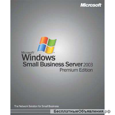 Настройка MS Small Business Server 2003/2008/2011