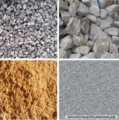 Песок щебень гпс пгс керамзит чернозем перегной