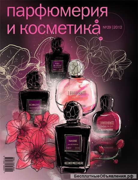 Косметика и парфюмерия